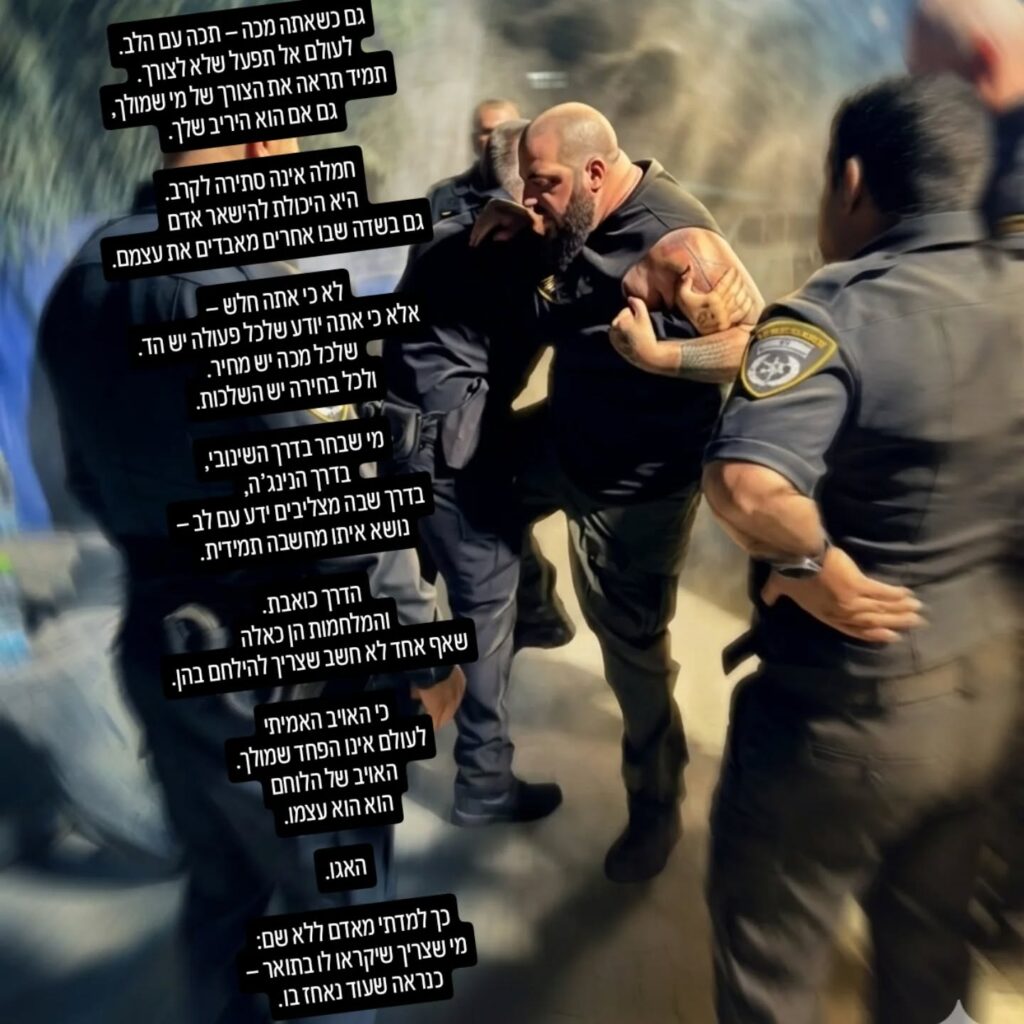 אליהו | הגנה עצמית - קרב מגע