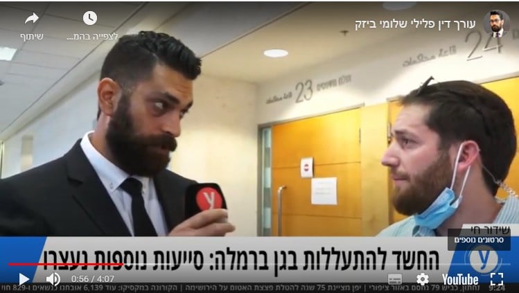 שלומי ביזק | שלומי ביזק - משרד עורכי דין - עורך דין פלילי שלומי ביזק
