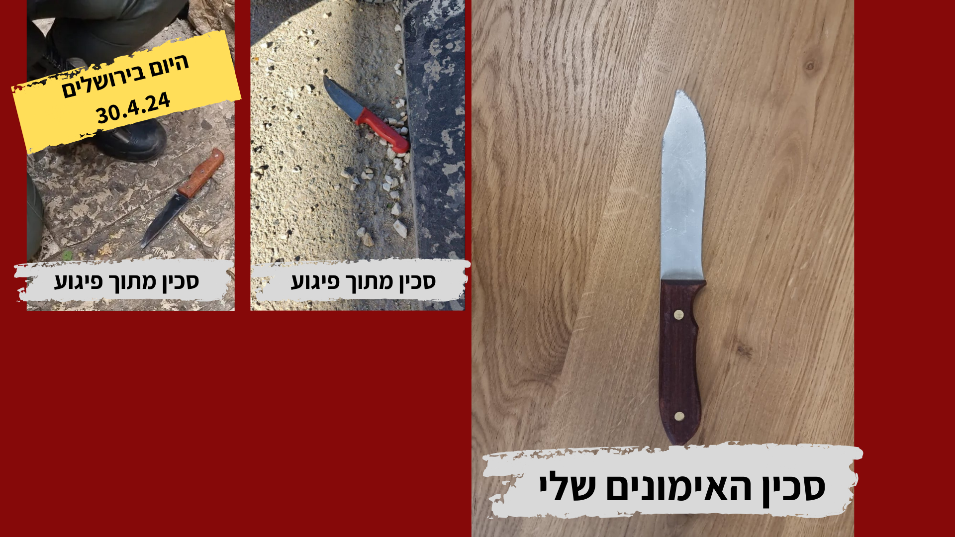 אליהו | הגנה עצמית - קרב מגע
