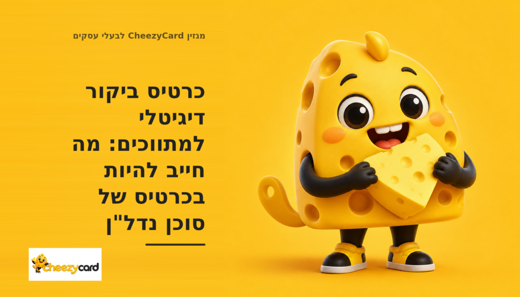 מתווך במקרקעין מציג בטלפון כרטיס ביקור דיגיטלי עם מספר רישיון וכפתורי קשר