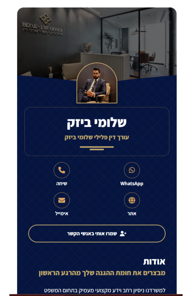 CheezyCard: כרטיס ביקור דיגיטלי חכם, מעוצב וממיר 🚀