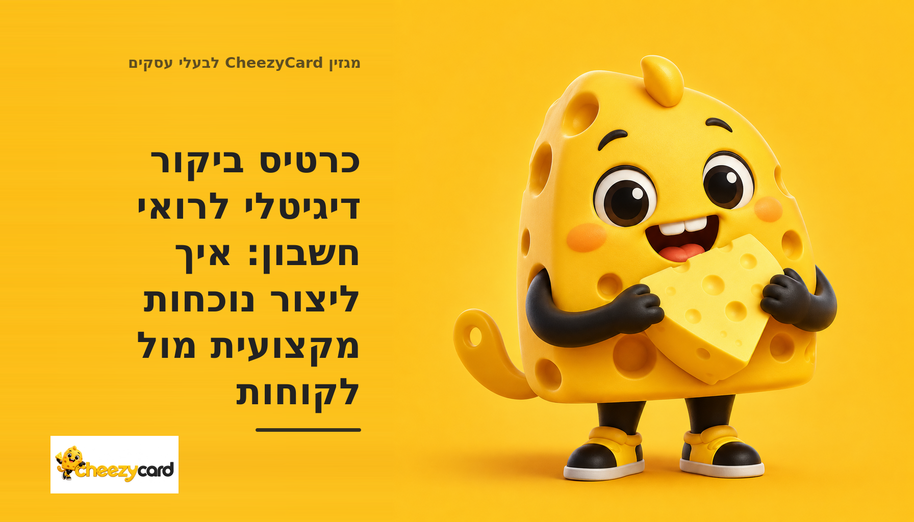 רואה חשבון בוחן בטלפון כרטיס ביקור דיגיטלי מקצועי במשרד