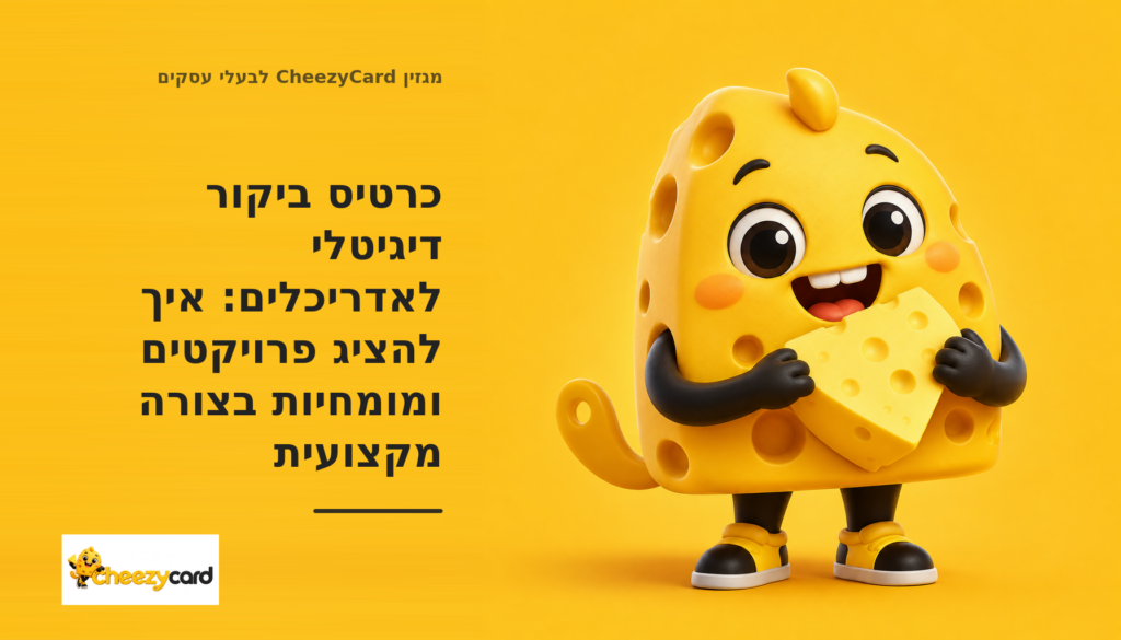 כרטיס ביקור דיגיטלי לאדריכלים עם פרויקטים נבחרים, פרטי מומחיות וכפתורי יצירת קשר