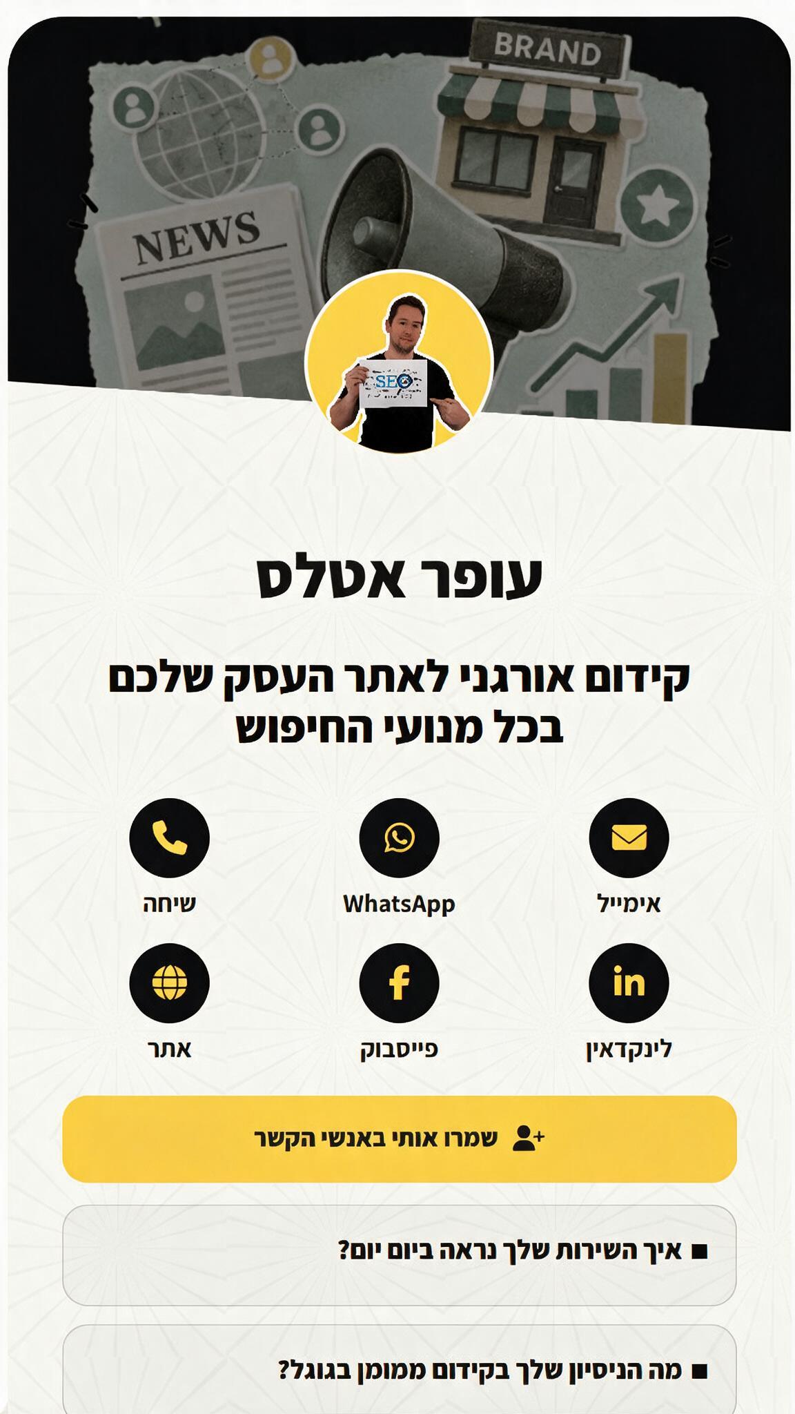 דוגמת כרטיס CheezyCard של עופר אטלס