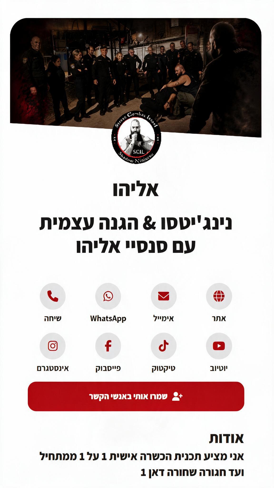 דוגמת כרטיס CheezyCard להגנה עצמית