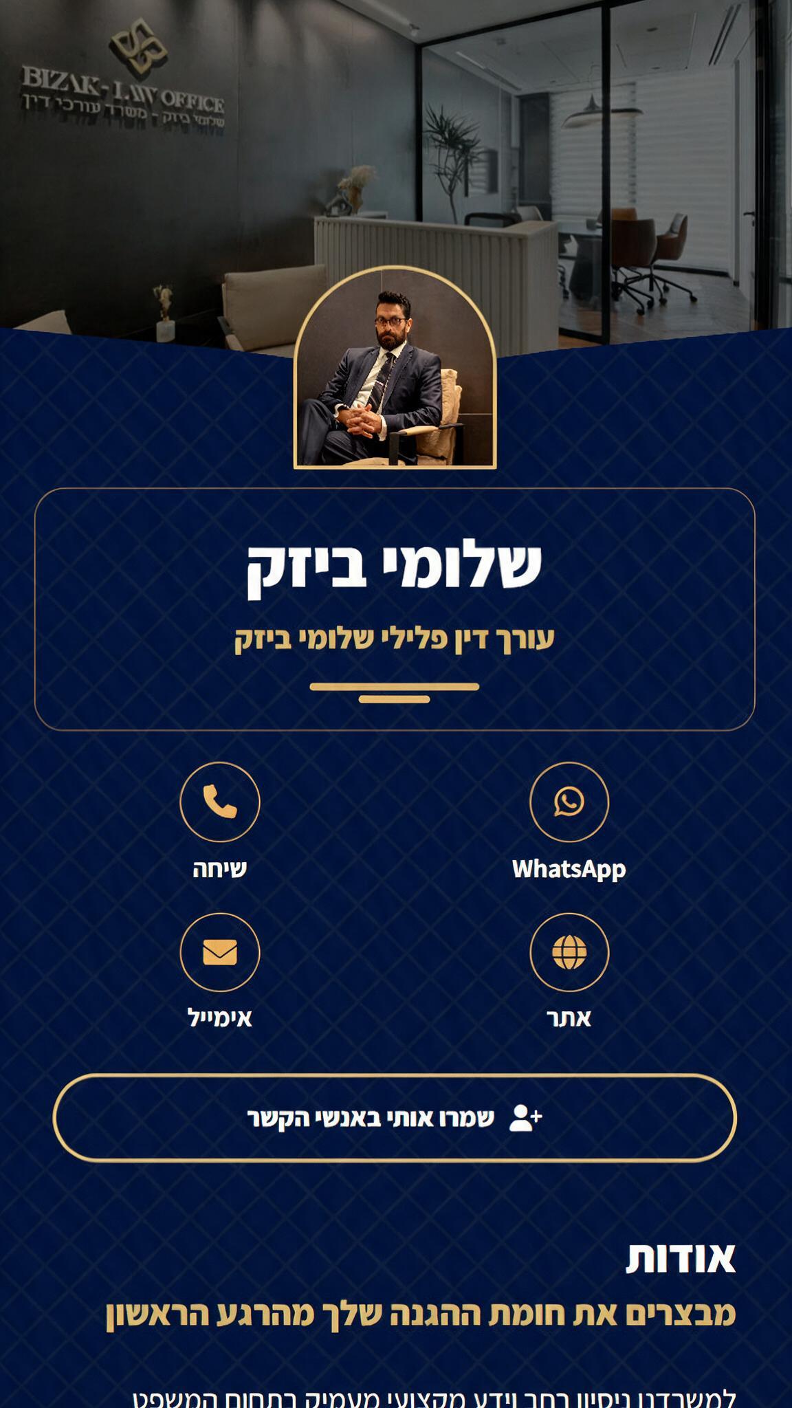 דוגמת כרטיס CheezyCard של Bizak